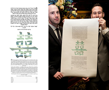 multicultural ketubah