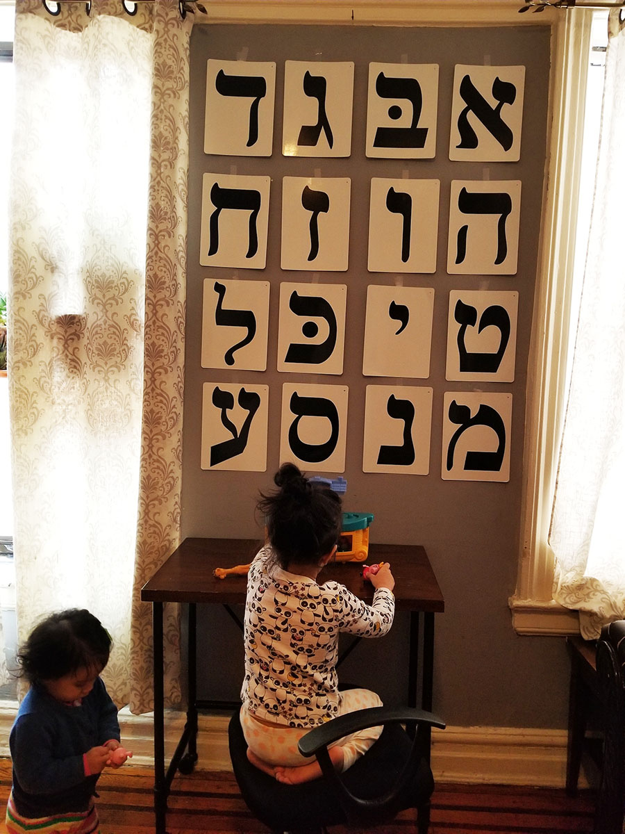 Learning the Hebrew alphabet